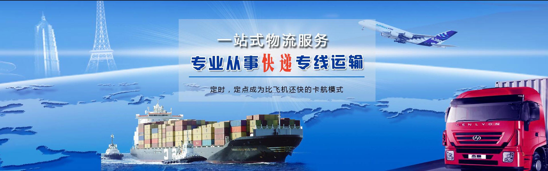 天宁到克罗地亚物流公司-天宁至克罗地亚物流专线-天宁空运到克罗地亚-优时通物流有限公司